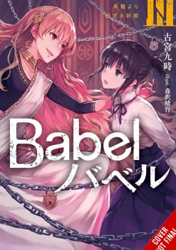 Babel Vol. 03 (Light Novel)