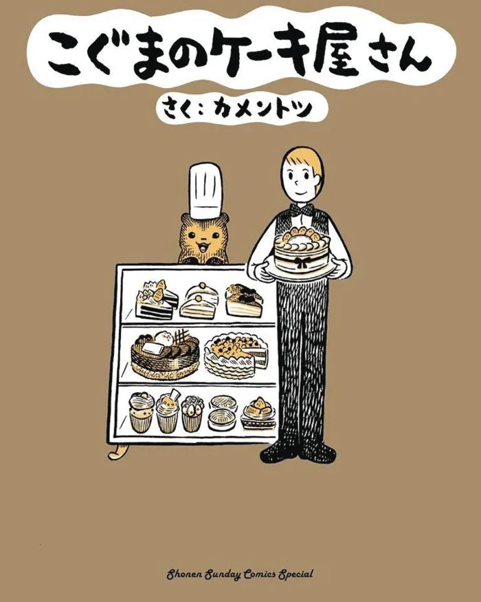 Baby Bear's Bakery, Volume 1