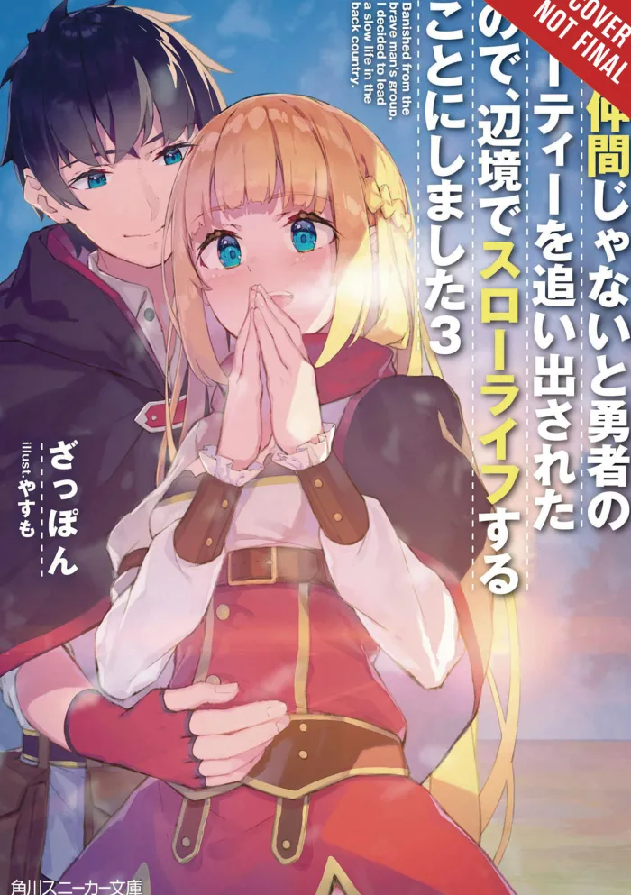 Banished from the Hero's Party, I Decided to Live a Quiet Life in the Countryside, Vol. 3 (light novel)