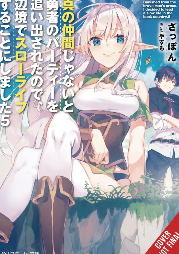 Banished from the Hero's Party, I Decided to Live a Quiet Life in the Countryside, Vol. 5 (light novel)