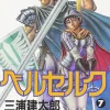 Berserk JP ( 7)