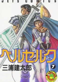 Berserk JP ( 7)