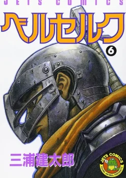 Berserk JP ( 6)