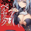 Berserk of GluttonyVol. 5