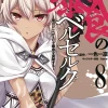 Berserk of GluttonyVol. 8