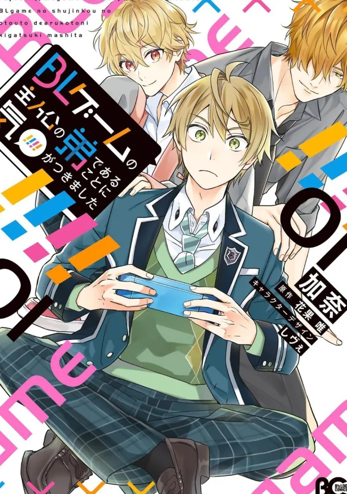Bl Game Rebirth vol. 1