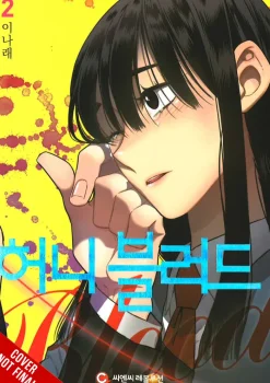 Bloody Sweet Vol. 2