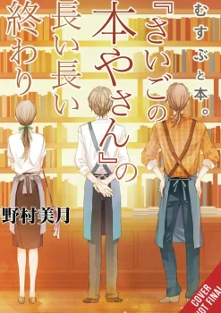 Bond and Book (Light Novel)