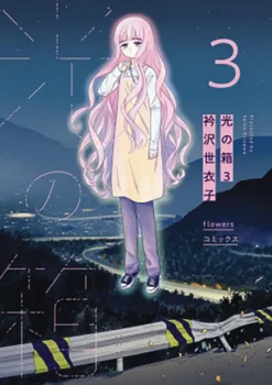 Box of Light Vol. 03