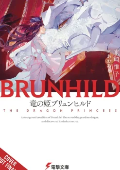 Brunhild the Dragon Princess (Light Novel)
