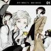 Bungo Stray Dogs JP ( 1)