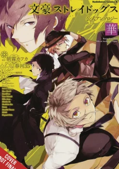 Bungo Stray Dogs Official Comic Anthology Vol. 02