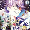 Call Name of Night Vol. 04
