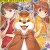 Canine Detective Chris, Vol. 1 (Light Novel)