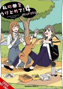 Catch These Hands!, Vol. 4