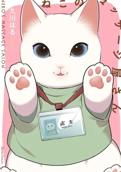 Cat Massage Therapy Vol. 1