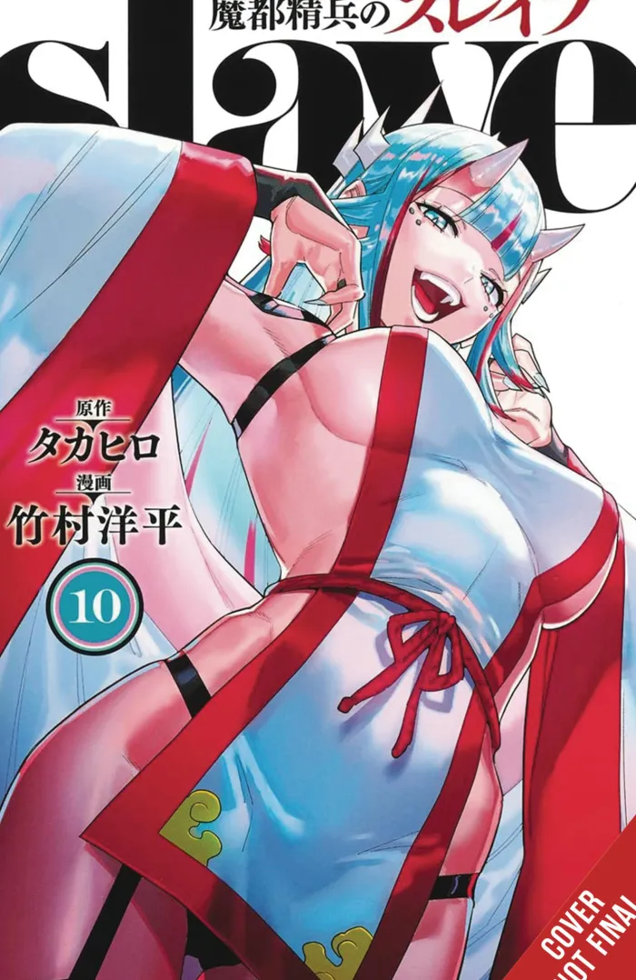 Chained Soldier Vol. 10