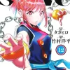 Chained Soldier Vol. 12