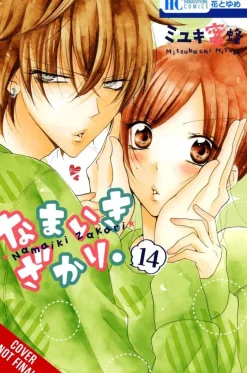Cheeky Brat vol. 14