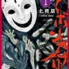Chibon Kaburi: The Masked God, Volume 1