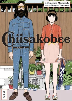 Chiisakobee Volume 1