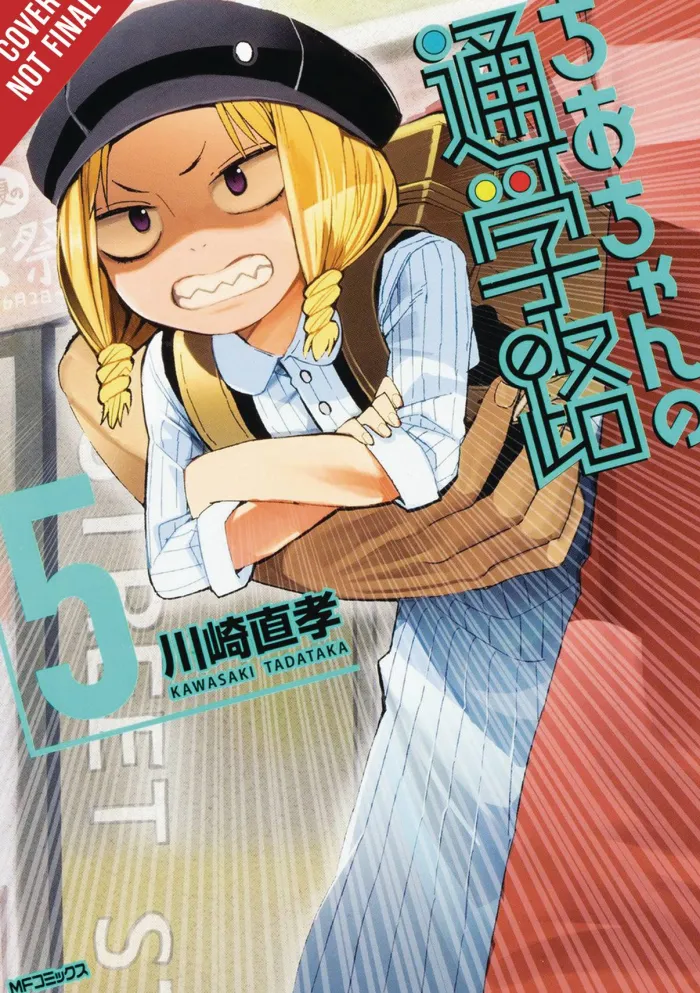 Chio's School Road, Vol. 5