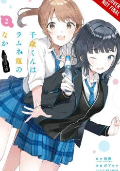 Chitose Is in the Ramune Bottle, Vol. 2