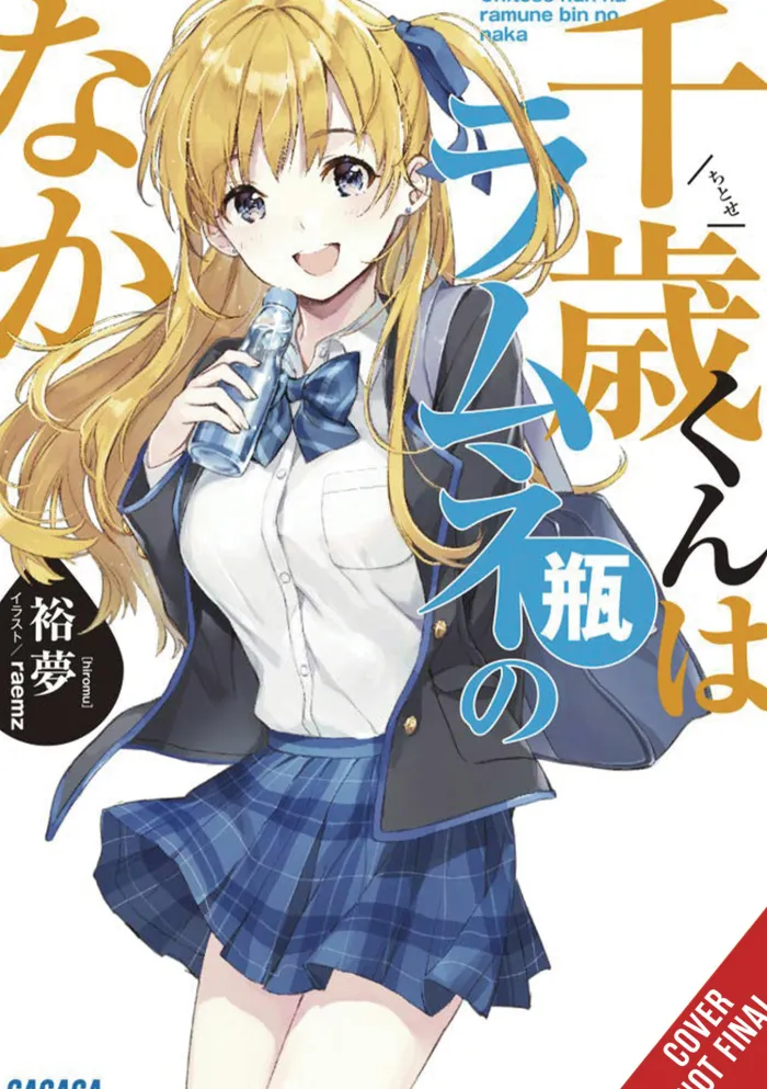 Chitose Is in the Ramune Bottle, Vol. 1 (Light Novel)