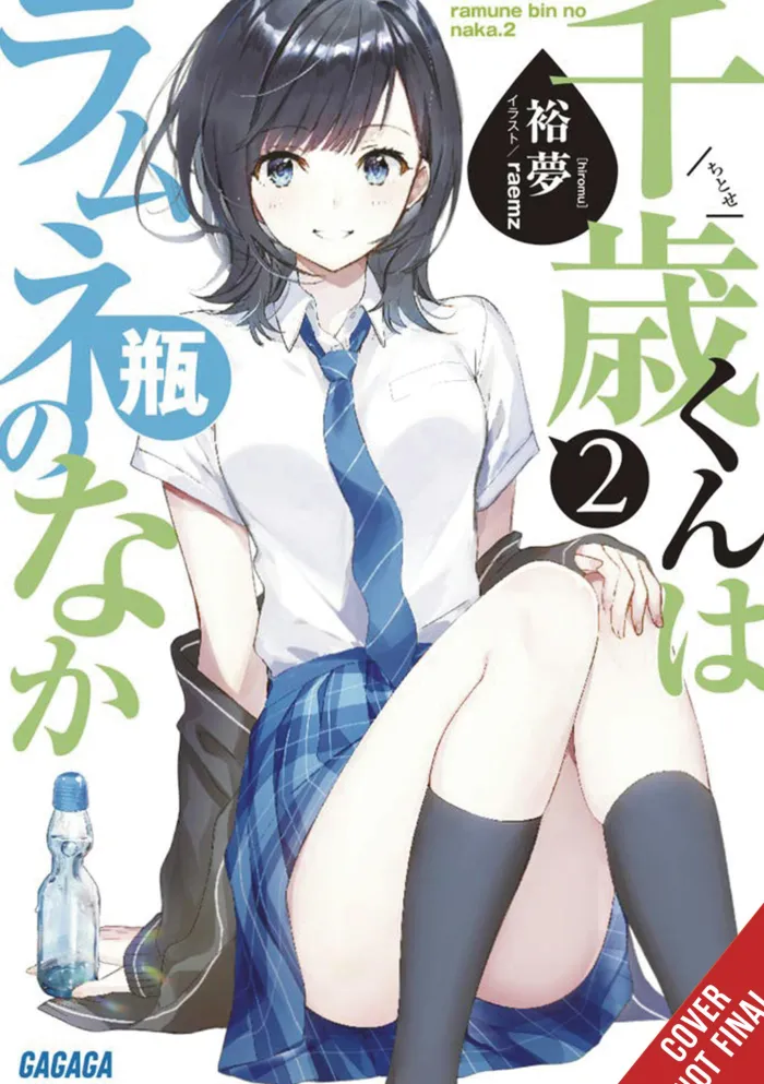 Chitose Is in the Ramune Bottle, Vol. 2 (Light Novel)