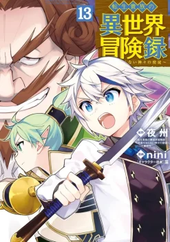Chronicles of an Aristocrat Reborn in Another World (Manga) Vol. 13