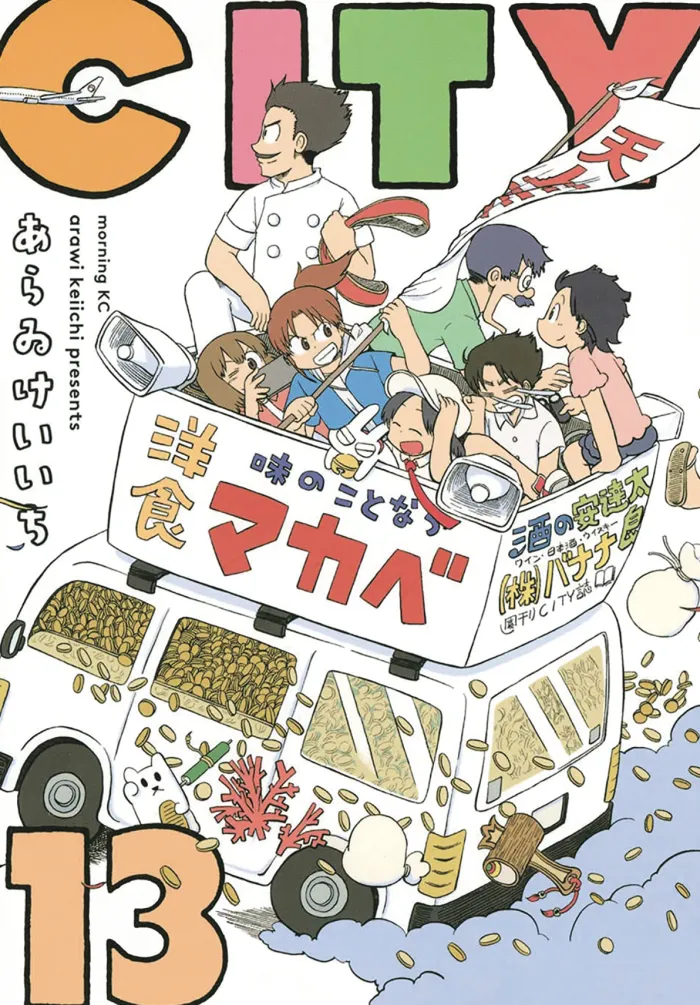 City Vol. 13