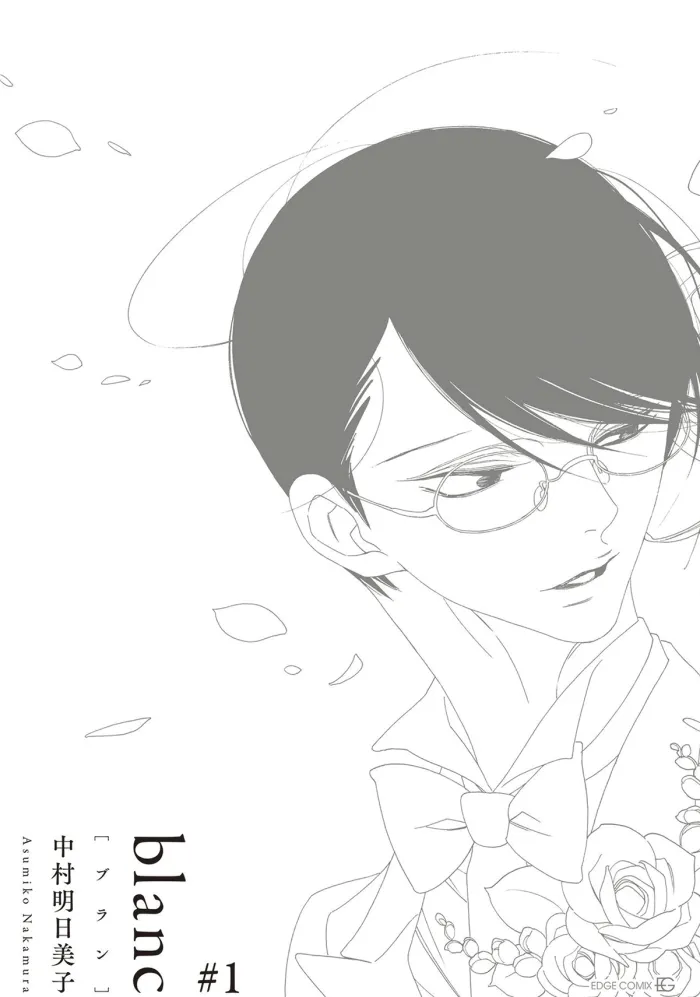 Classmates Vol. 6: blanc