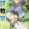 Classroom For Heroes Vol. 02 (Novel)