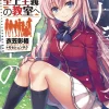 Classroom of the Elite (Light Novel) Vol. 11.5