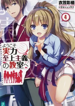 Classroom of the Elite (Light Novel) Vol. 4