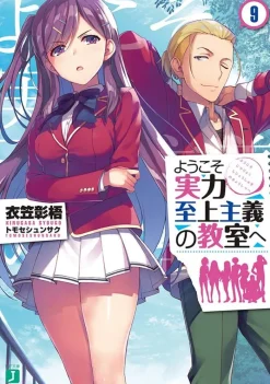 Classroom of the Elite (Light Novel) Vol. 9