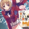 Classroom of the Elite (Light Novel) Vol. 2