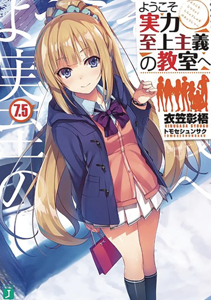 Classroom of the Elite (Light Novel) Vol. 7.5
