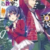 Classroom of the Elite (Light Novel) Vol. 11