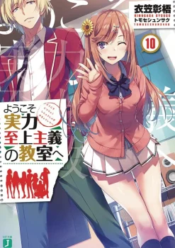 Classroom of the Elite (Light Novel) Vol. 10