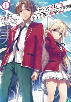 Classroom of the Elite: Year 2 (Light Novel) Vol. 1