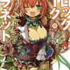Clockwork Planet (Light Novel) Vol. 4