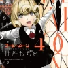 Coffee Moon, Vol. 4