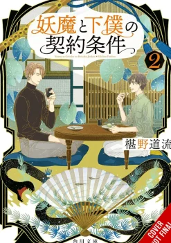 Contract Between Specter & Servant Vol. 02 (Novel)