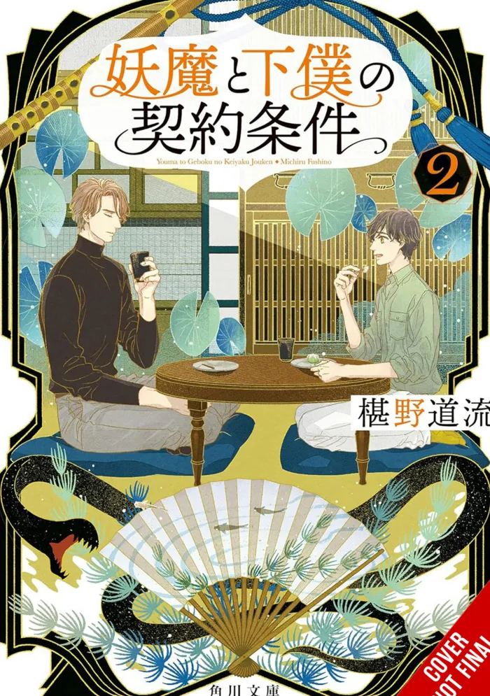 Contract Between Specter & Servant Vol. 02 (Novel)