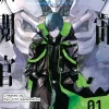 Cosmic Censorship Vol. 01