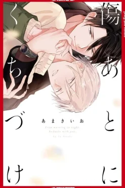 Cover My Scars With Your Kiss Vol. 01