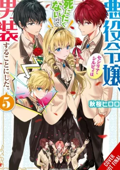 Cross-Dressing Villainess Cecilia Sylvie, Vol. 5 (light novel)