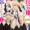Cross-Dressing Villainess Cecilia Sylvie, Vol. 2 (light novel)
