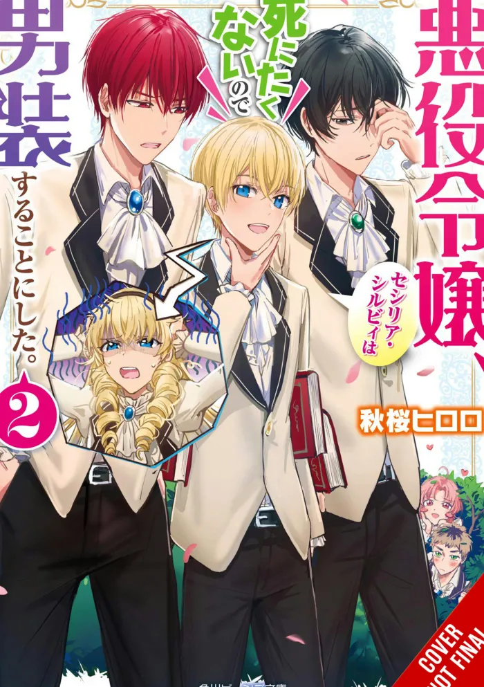 Cross-Dressing Villainess Cecilia Sylvie, Vol. 2 (light novel)